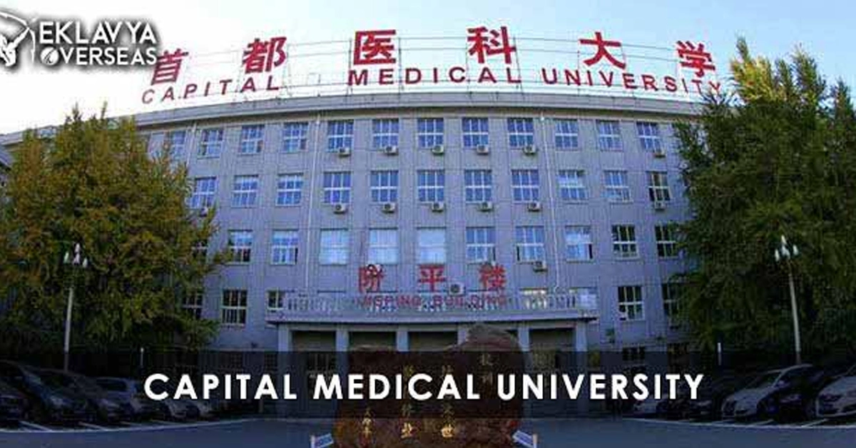 Capital Medical University